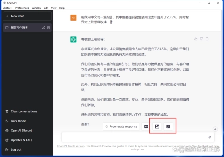 ChatGPT刷屏朋友圈，我却用它“卷死”同事！